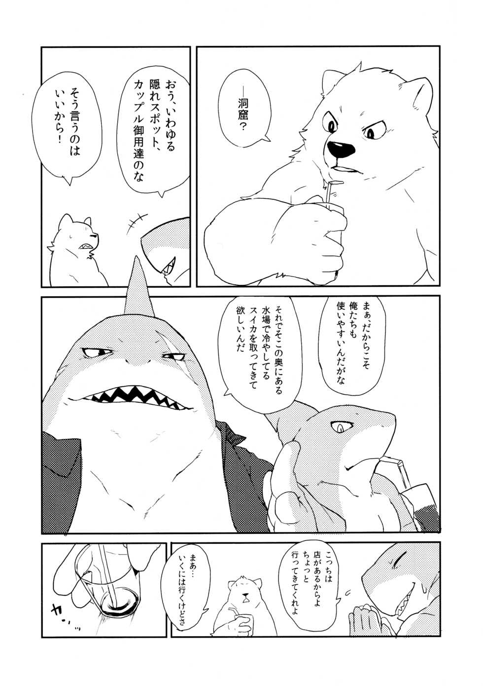 (C86) [Senmatu-Chaya (Kamado)] Suzuiro Ruminate - Page 6