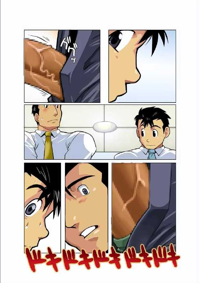 [Gamushara! (Nakata Shunpei)] Gekkou | Moonlight Ch. 2 [English] [Leon990 Scanlations] - Page 6
