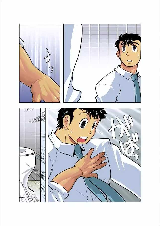 [Gamushara! (Nakata Shunpei)] Gekkou | Moonlight Ch. 2 [English] [Leon990 Scanlations] - Page 8