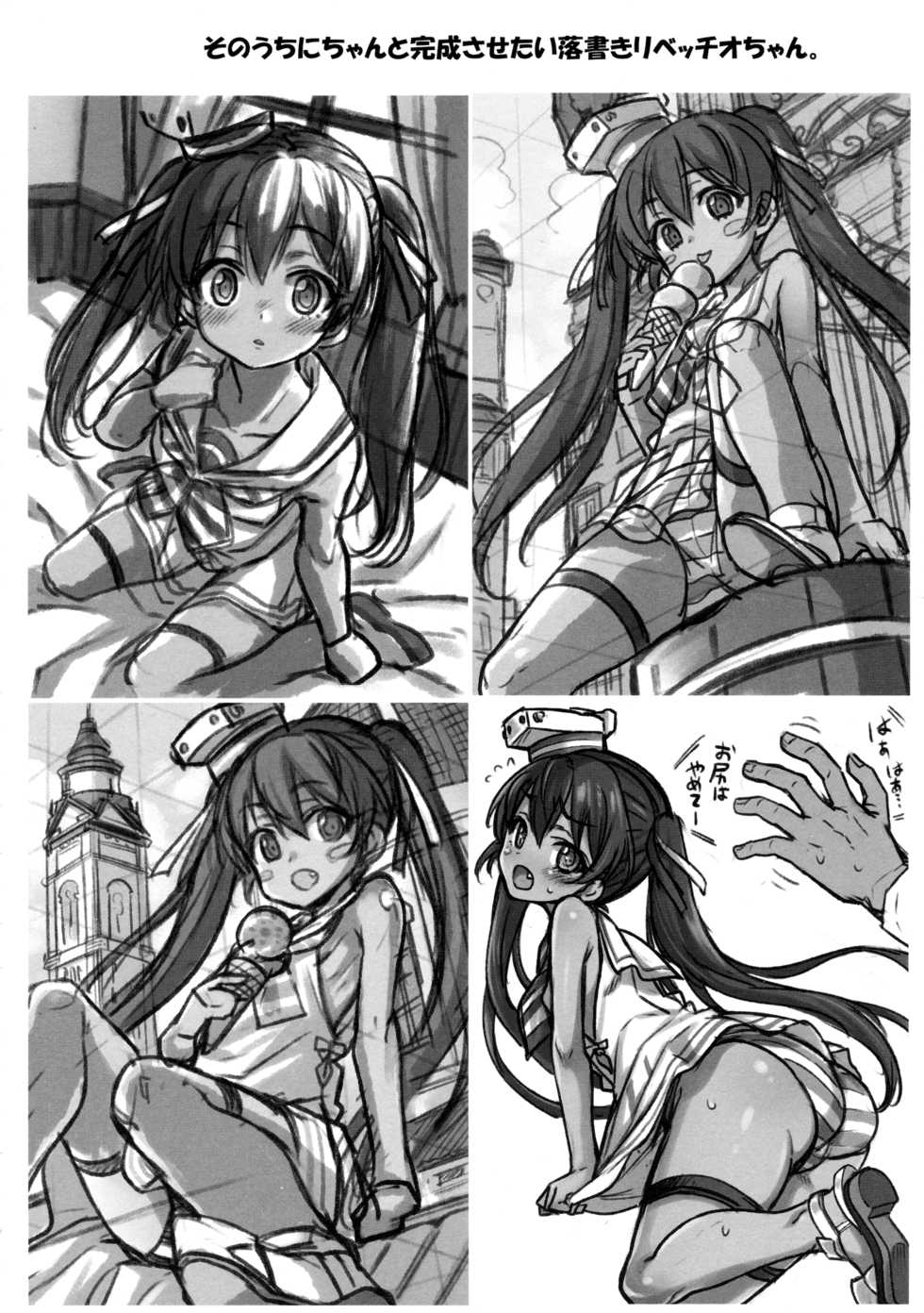 (C89) [Uousaohkoku (Uousaoh)] Suihei Libe-chan wa Bokura no Ofune (Kantai Collection -KanColle-) - Page 15