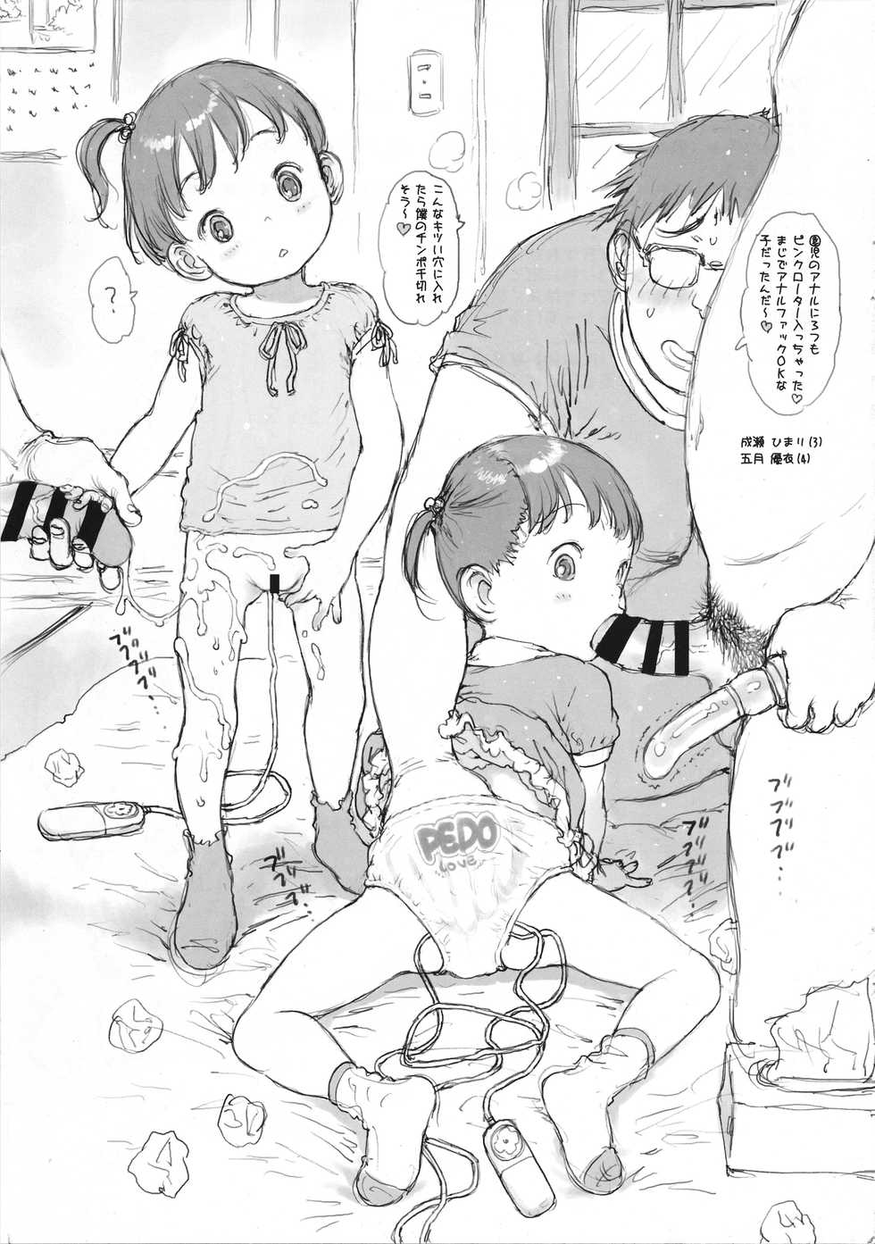 (C89) [Dasshifunnyuu (Nishi Iori, Akuta Noe)] Child Seat!! (One Piece) - Page 10