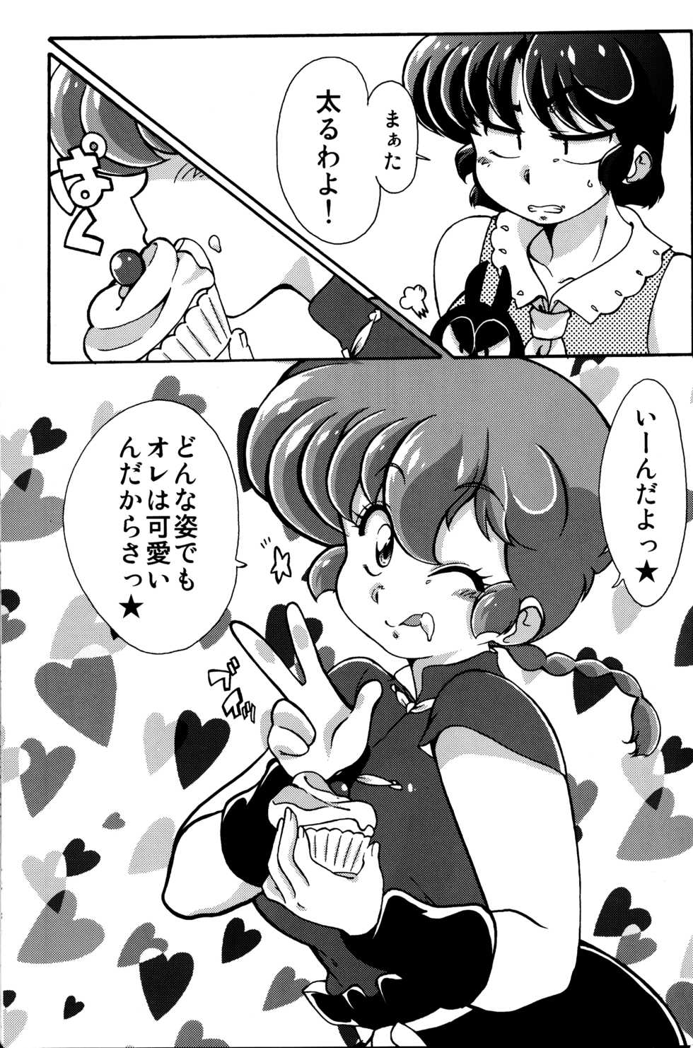 (C89) [Marin (Suzusato Rinka, mage)] Platonic o Tsuranuite ne (Ranma 1/2) - Page 35