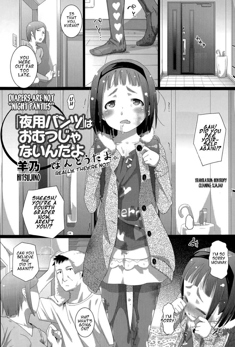 [Hitsujino] "Yoruyou Pantsu" wa Omutsu Janaindayo | Diapers Are Not "Night Panties" (Comic Mate Legend Vol. 5) [English] - Page 2