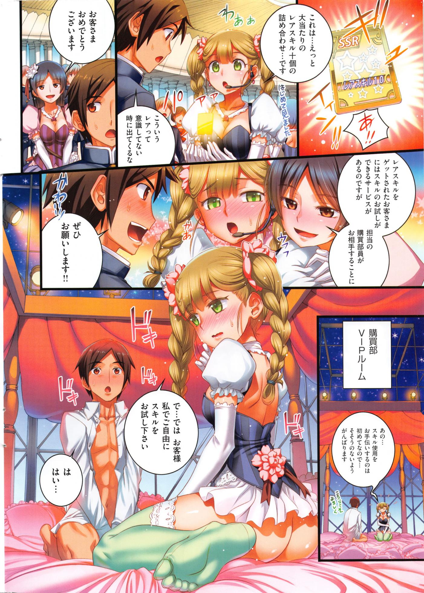 COMIC Kairakuten 2016-01 - Page 4