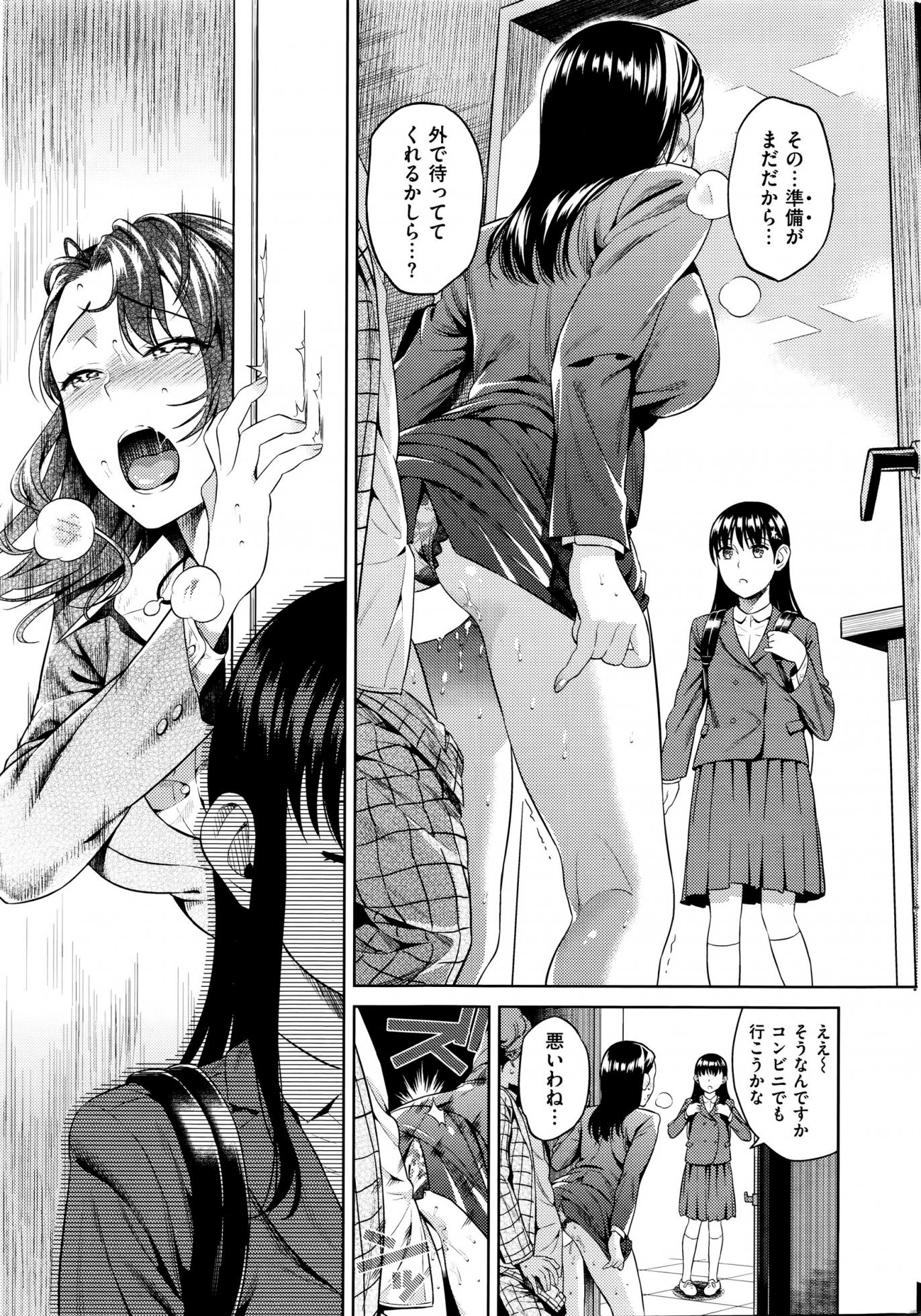 COMIC Kairakuten 2016-01 - Page 19