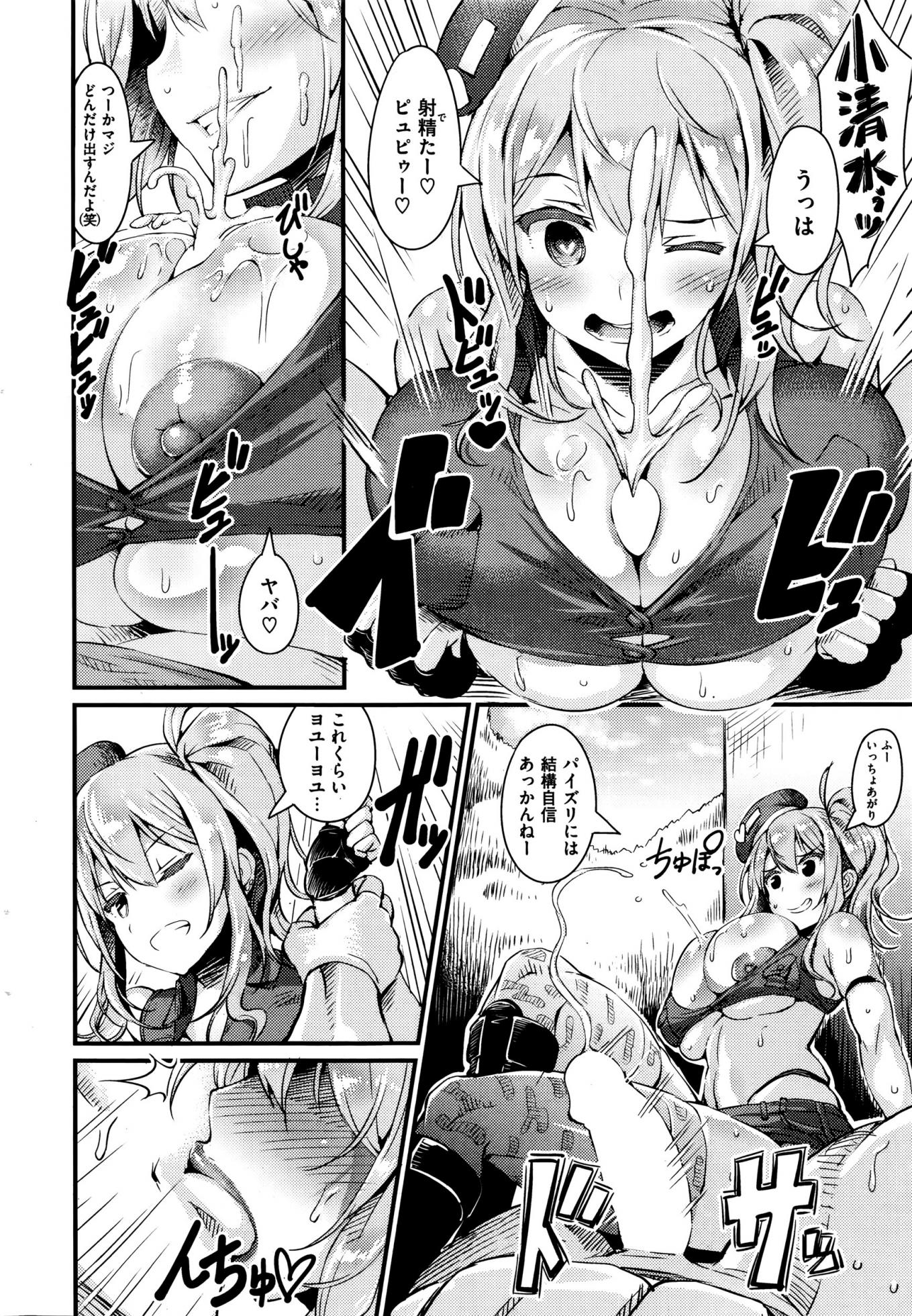 COMIC Kairakuten 2016-01 - Page 36