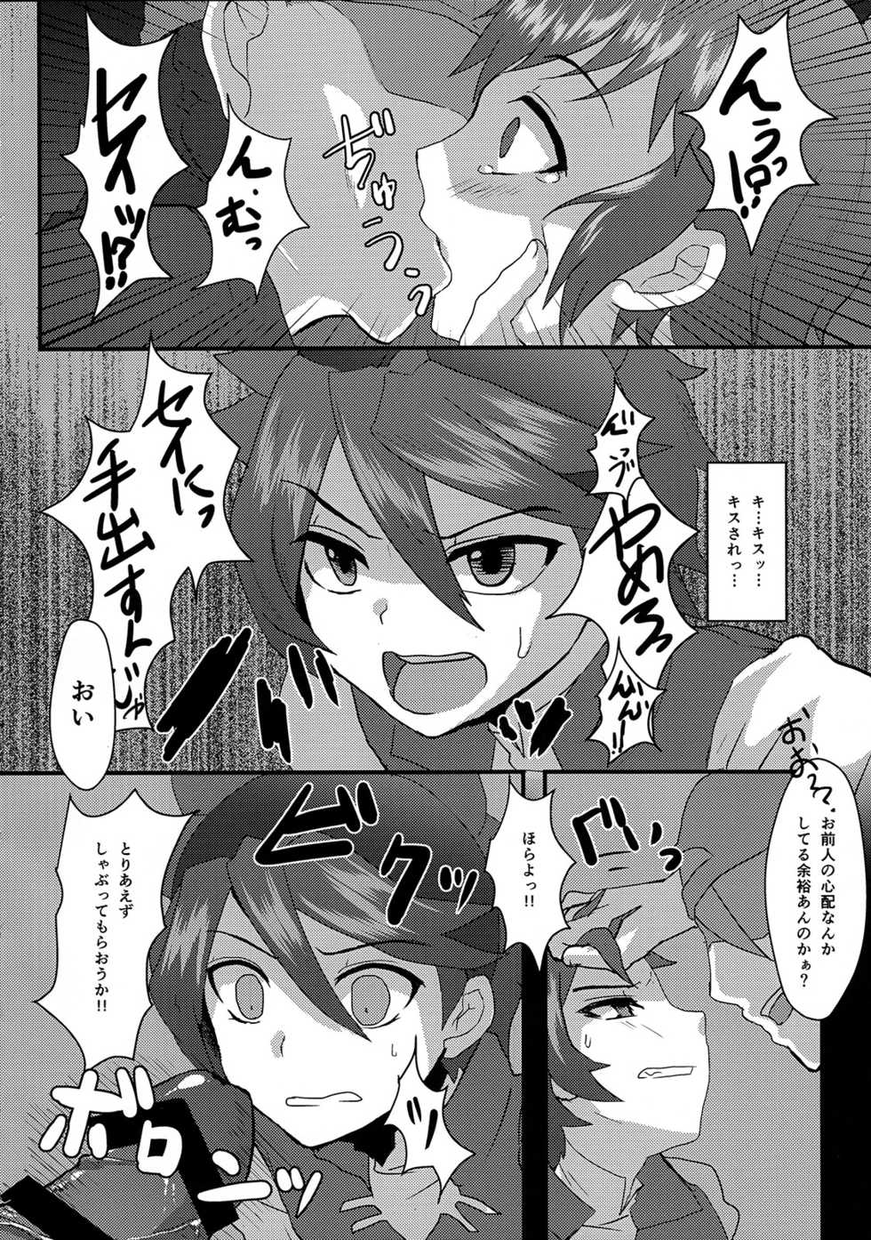 (CCOsaka99) [Kome Nouka (Komezawa)] Sei to Reiji ga Yankee no Bat de Play Ball Sareru Hon. (Gundam Build Fighters) - Page 12