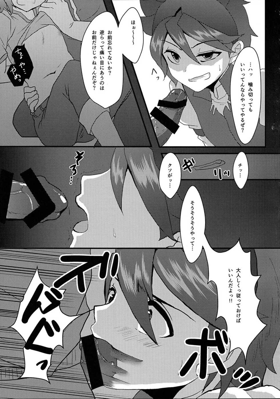 (CCOsaka99) [Kome Nouka (Komezawa)] Sei to Reiji ga Yankee no Bat de Play Ball Sareru Hon. (Gundam Build Fighters) - Page 13