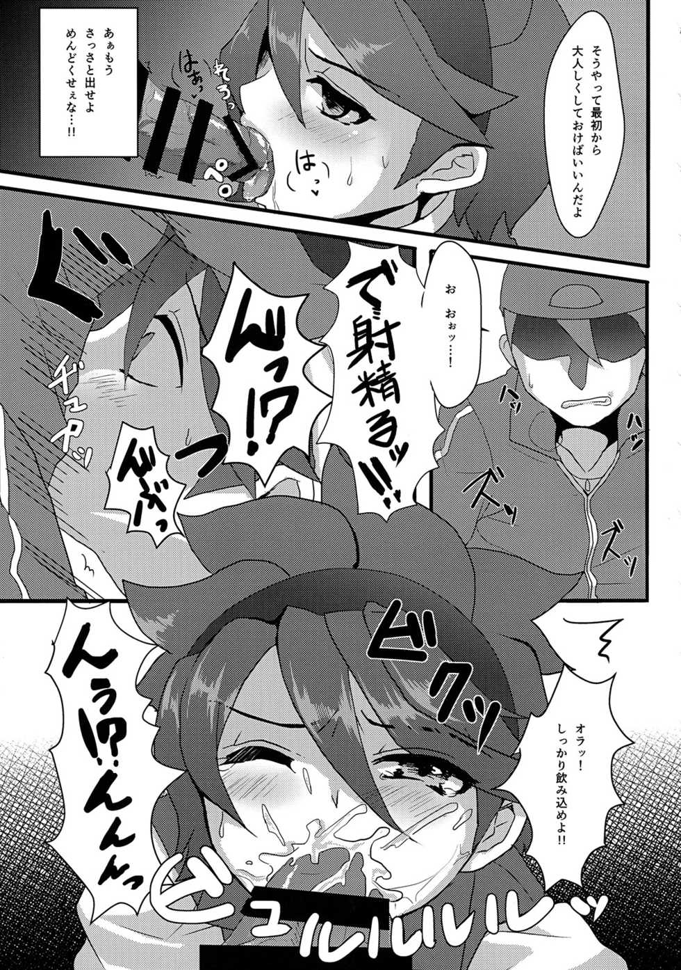 (CCOsaka99) [Kome Nouka (Komezawa)] Sei to Reiji ga Yankee no Bat de Play Ball Sareru Hon. (Gundam Build Fighters) - Page 15