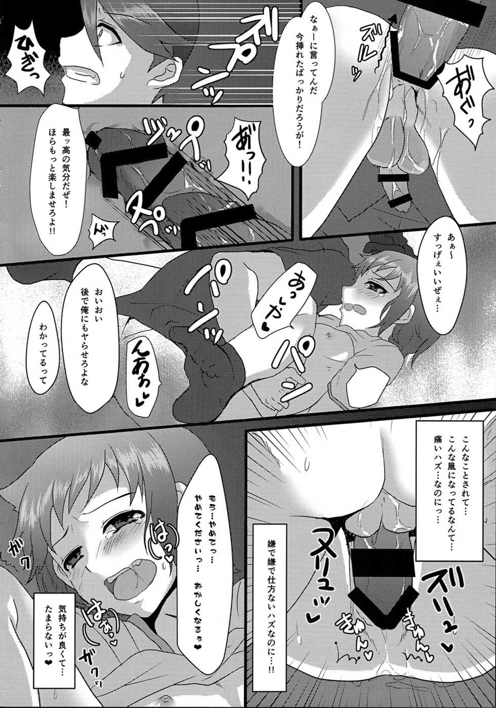 (CCOsaka99) [Kome Nouka (Komezawa)] Sei to Reiji ga Yankee no Bat de Play Ball Sareru Hon. (Gundam Build Fighters) - Page 22