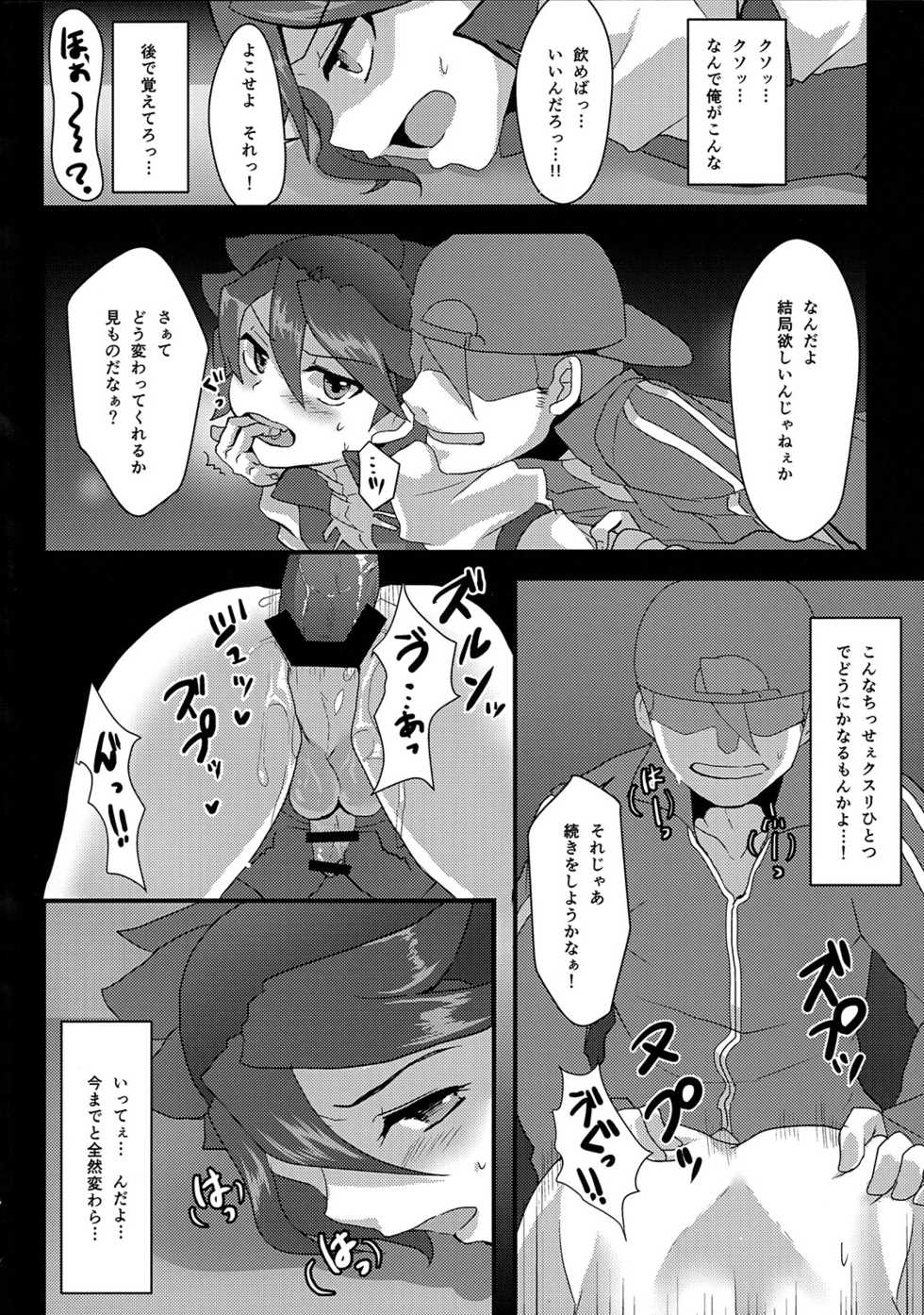(CCOsaka99) [Kome Nouka (Komezawa)] Sei to Reiji ga Yankee no Bat de Play Ball Sareru Hon. (Gundam Build Fighters) - Page 24