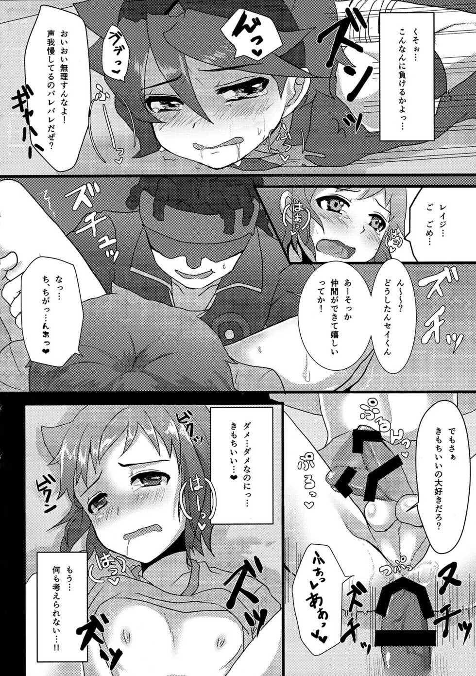(CCOsaka99) [Kome Nouka (Komezawa)] Sei to Reiji ga Yankee no Bat de Play Ball Sareru Hon. (Gundam Build Fighters) - Page 28