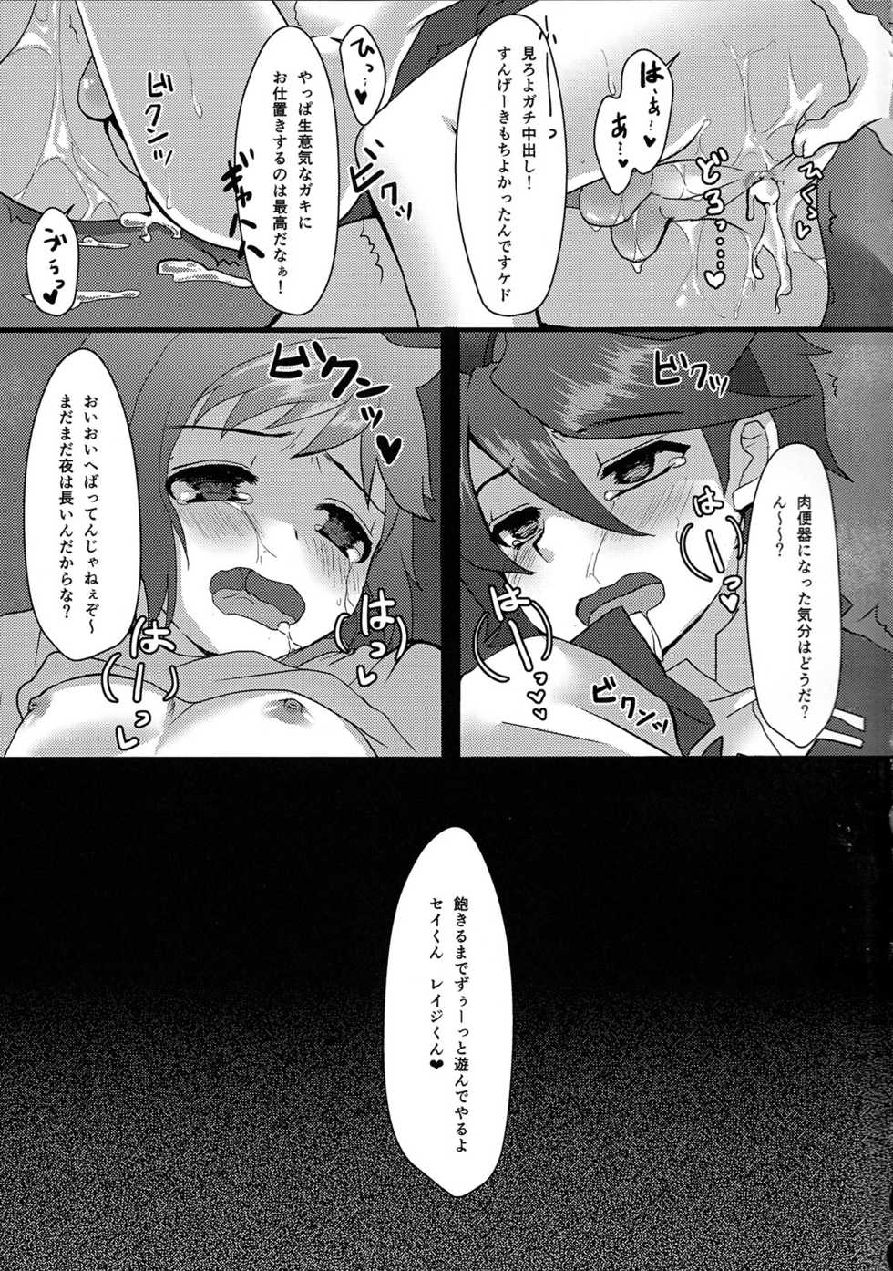 (CCOsaka99) [Kome Nouka (Komezawa)] Sei to Reiji ga Yankee no Bat de Play Ball Sareru Hon. (Gundam Build Fighters) - Page 31