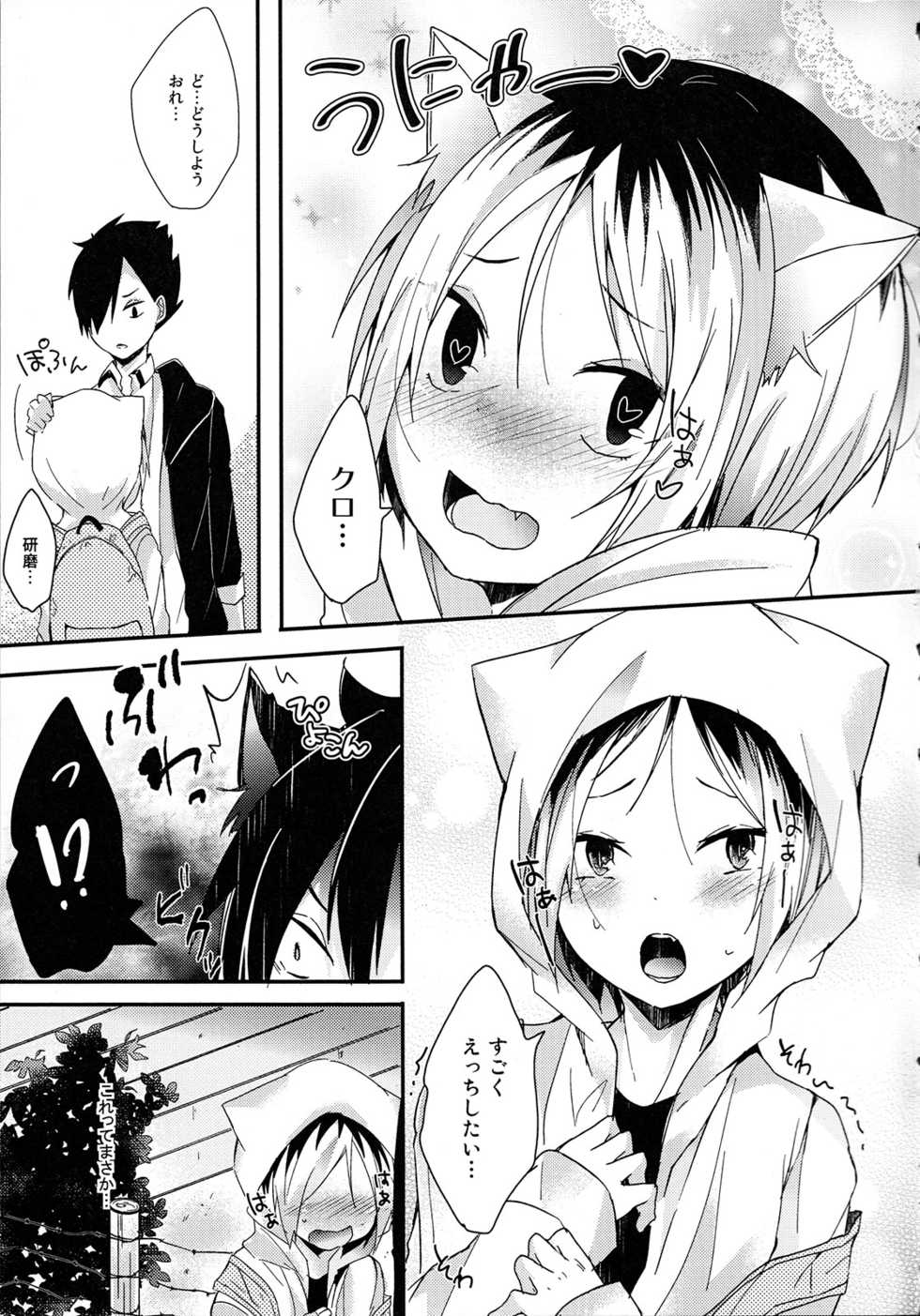 (RTS!!5) [Kaku Shoujo (Amane Hayabusa)] Osoto wa Kiken ga Ippai (Haikyuu!!) - Page 6