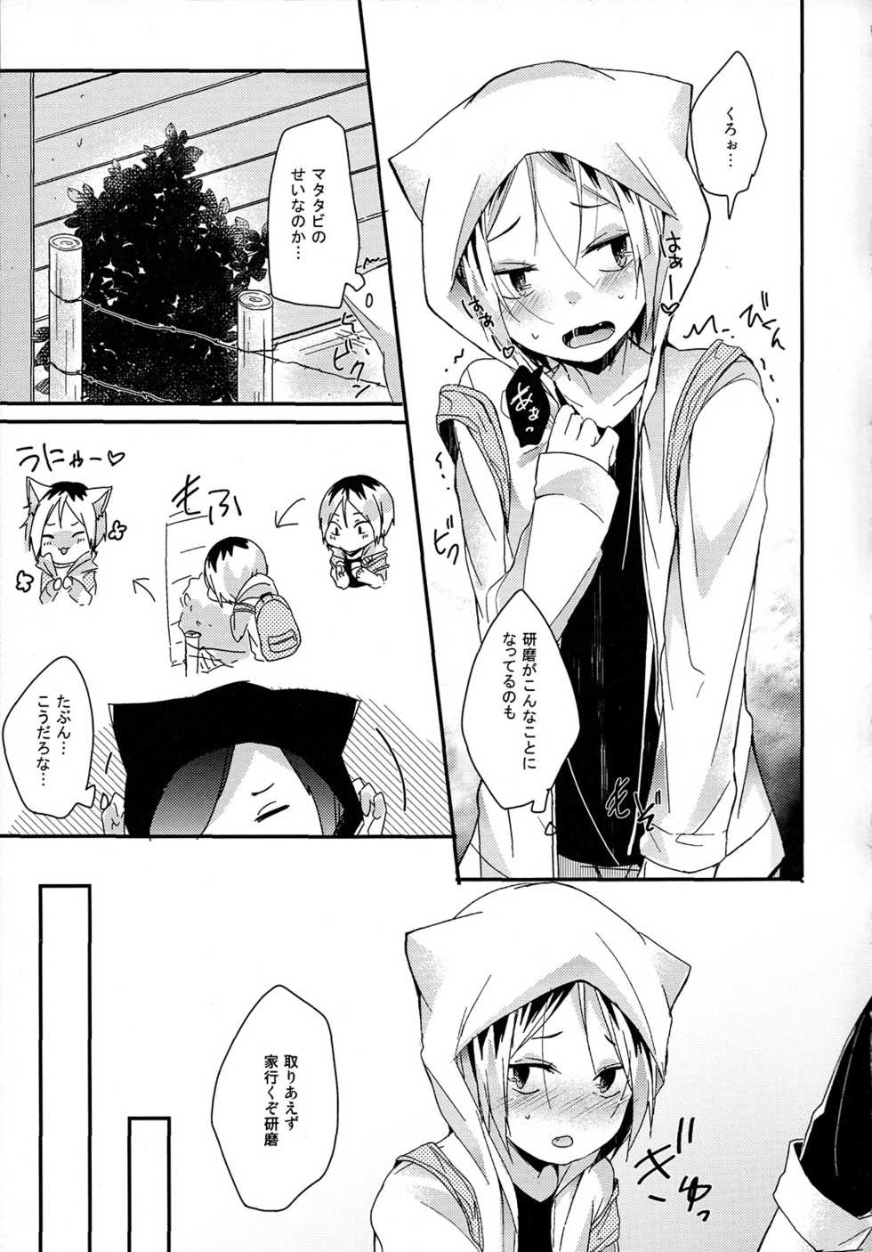 (RTS!!5) [Kaku Shoujo (Amane Hayabusa)] Osoto wa Kiken ga Ippai (Haikyuu!!) - Page 8
