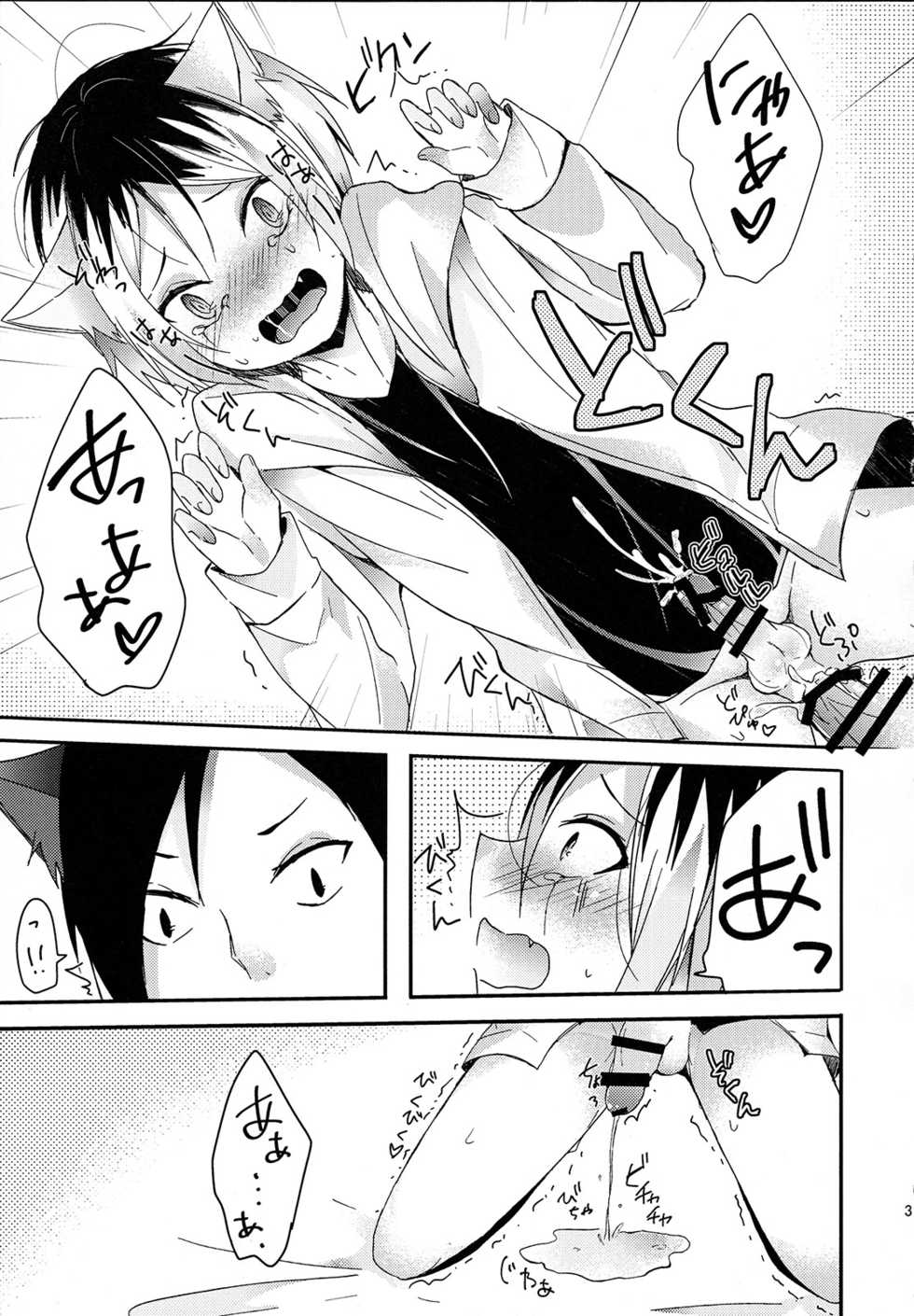 (RTS!!5) [Kaku Shoujo (Amane Hayabusa)] Osoto wa Kiken ga Ippai (Haikyuu!!) - Page 30