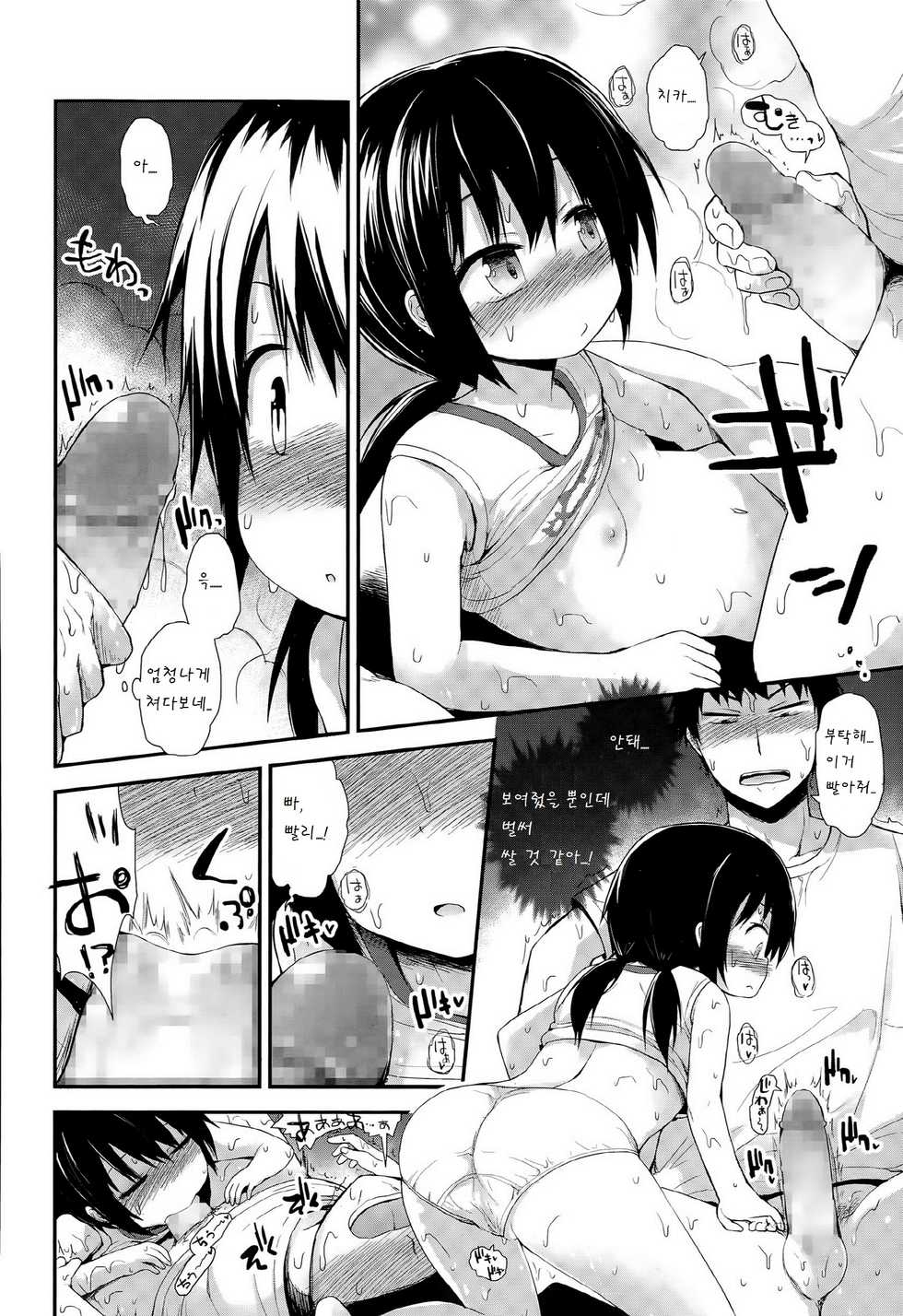 [Fujisaka Lyric] Imouto ga ichiban kawaii (COMIC Megastore Alpha 2015-08) [Korean] [팀 아동복지부] - Page 10