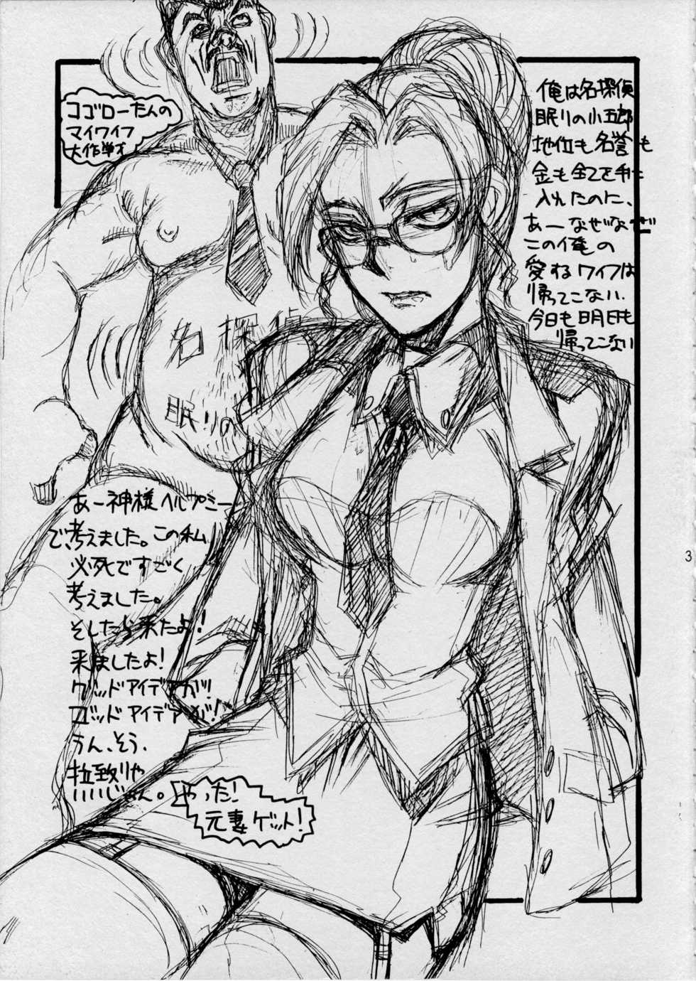 (C65) [GUY-YA (Yamada Shuutarou, Hirano Kouta)] UFO MAMA (Detective Conan) - Page 5