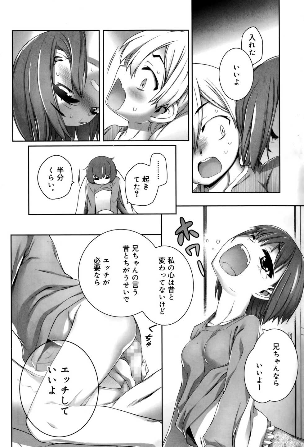 Juicy No. 12 2016-01 - Page 30