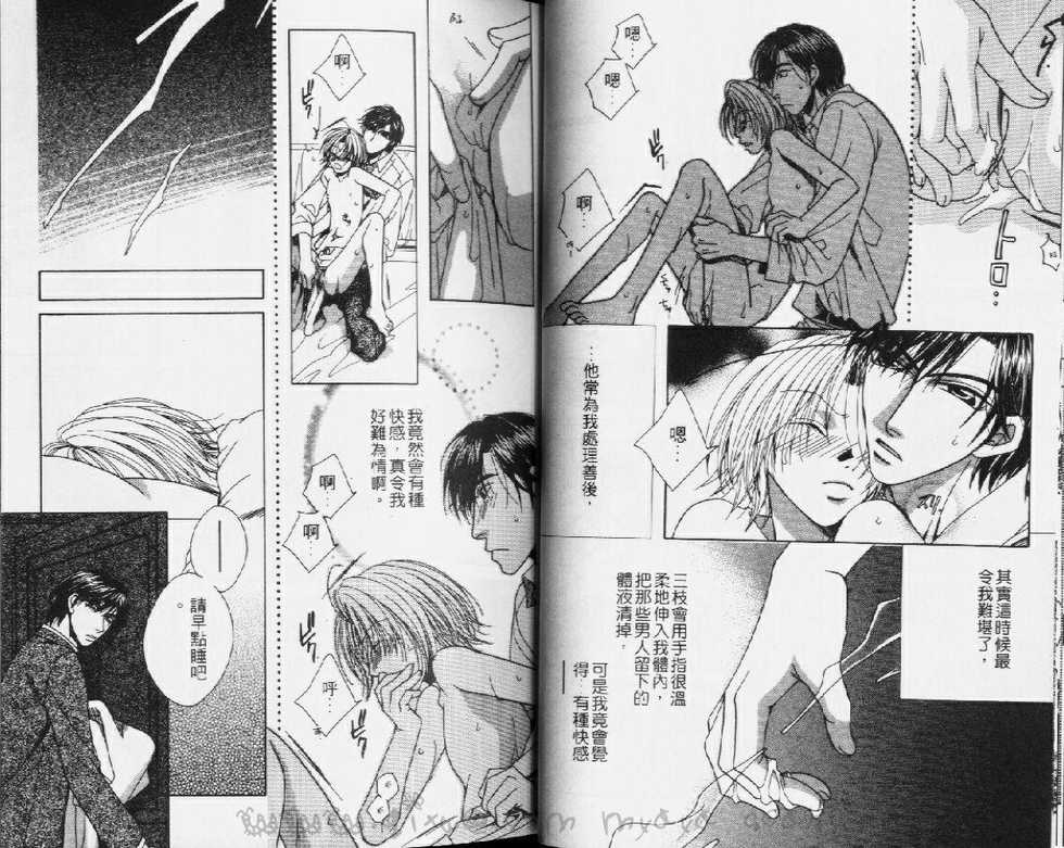 [Hashiba Noriko] Karappo | 關於愛情 [Chinese] - Page 10