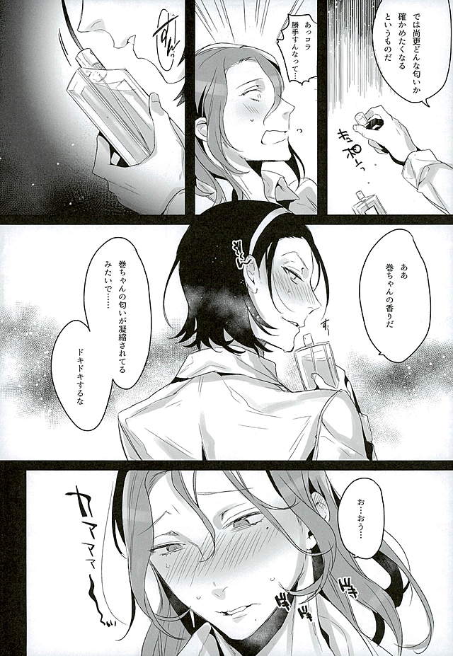 (C89) [Koi no Danmenzu (Iroito)] Kare no Parfum (Yowamushi Pedal) - Page 5