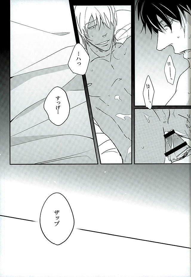 (C89) [heaven16 (murmur)] STAND BY MY BITCH (Kekkai Sensen) - Page 6