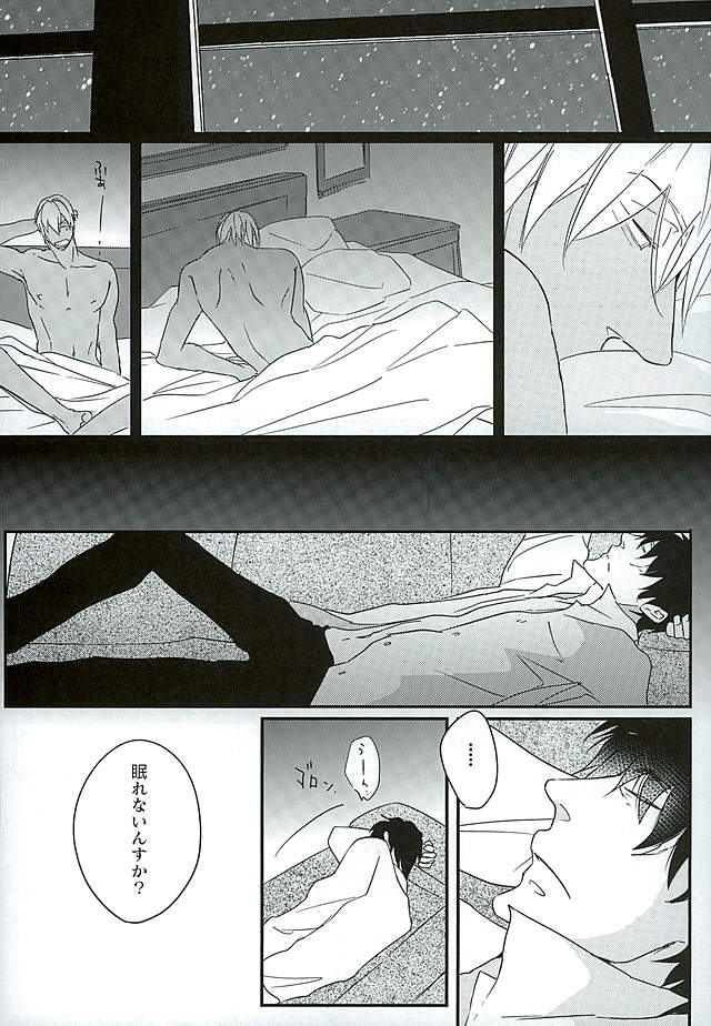 (C89) [heaven16 (murmur)] STAND BY MY BITCH (Kekkai Sensen) - Page 9