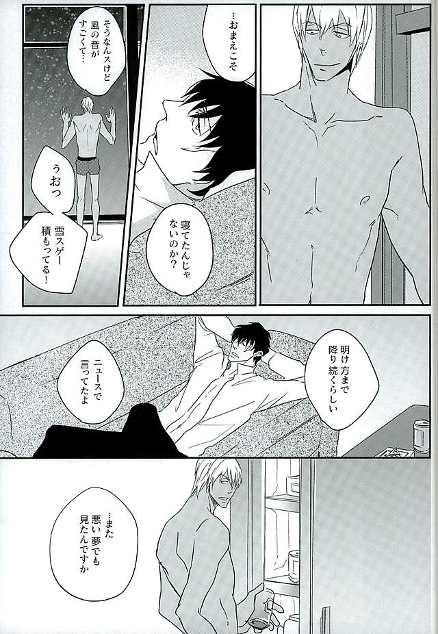 (C89) [heaven16 (murmur)] STAND BY MY BITCH (Kekkai Sensen) - Page 10