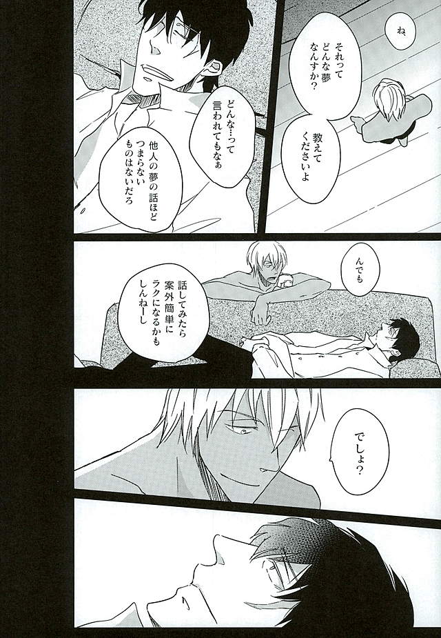 (C89) [heaven16 (murmur)] STAND BY MY BITCH (Kekkai Sensen) - Page 11