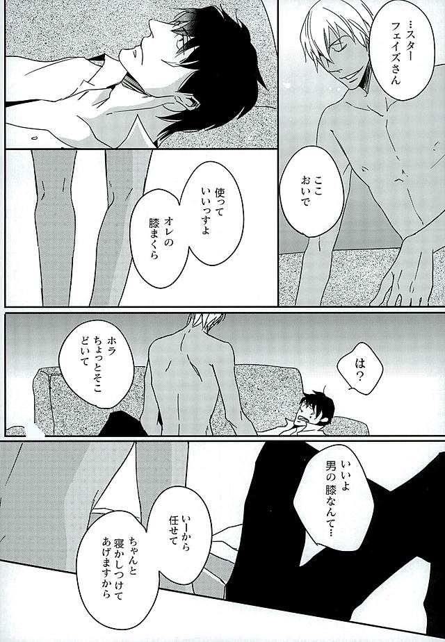 (C89) [heaven16 (murmur)] STAND BY MY BITCH (Kekkai Sensen) - Page 15