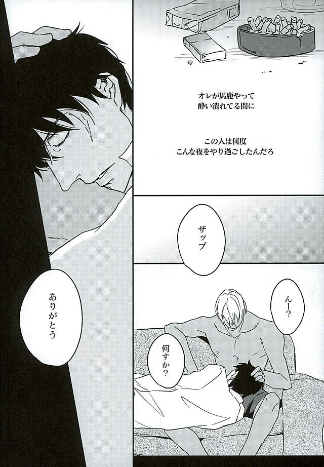 (C89) [heaven16 (murmur)] STAND BY MY BITCH (Kekkai Sensen) - Page 17