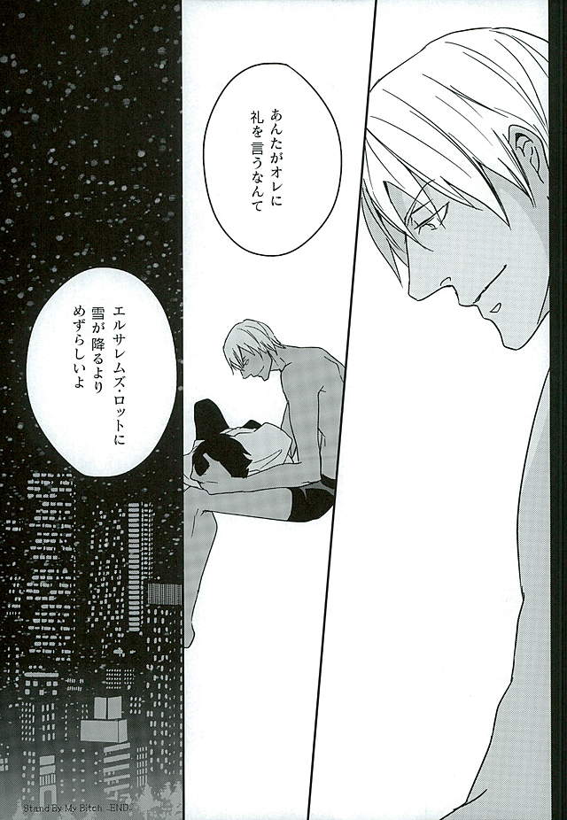 (C89) [heaven16 (murmur)] STAND BY MY BITCH (Kekkai Sensen) - Page 18