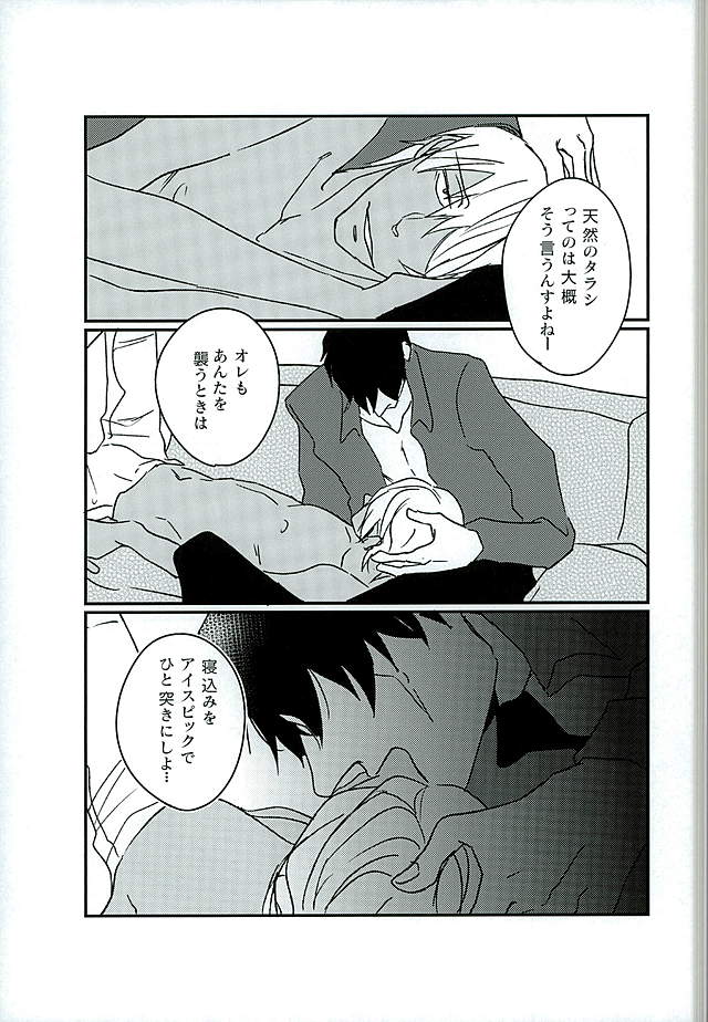 (C89) [heaven16 (murmur)] STAND BY MY BITCH (Kekkai Sensen) - Page 24