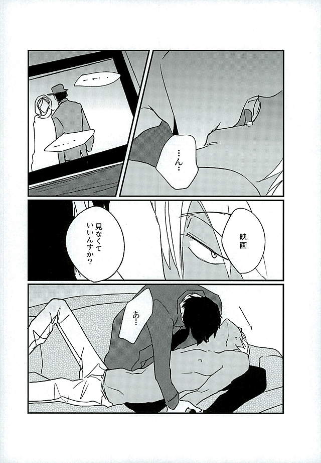 (C89) [heaven16 (murmur)] STAND BY MY BITCH (Kekkai Sensen) - Page 25