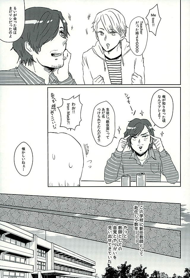 (C89) [RTTS (Morisoba)] DREAM NIGHT (THE IDOLM@STER SideM) - Page 3