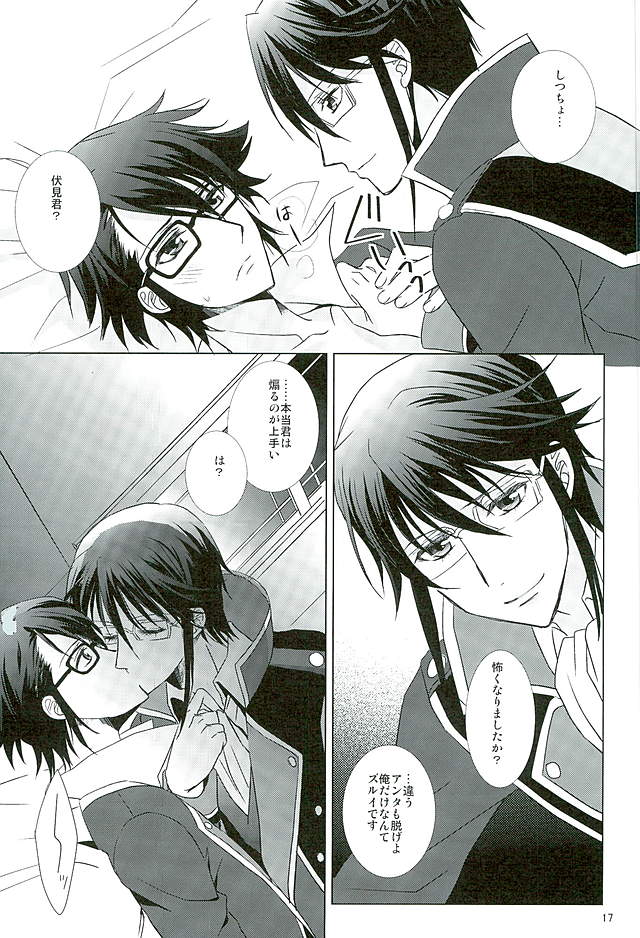 (C89) [Katasumi de Meisoucyu (Arika)] UNREALISTIC (K) - Page 16