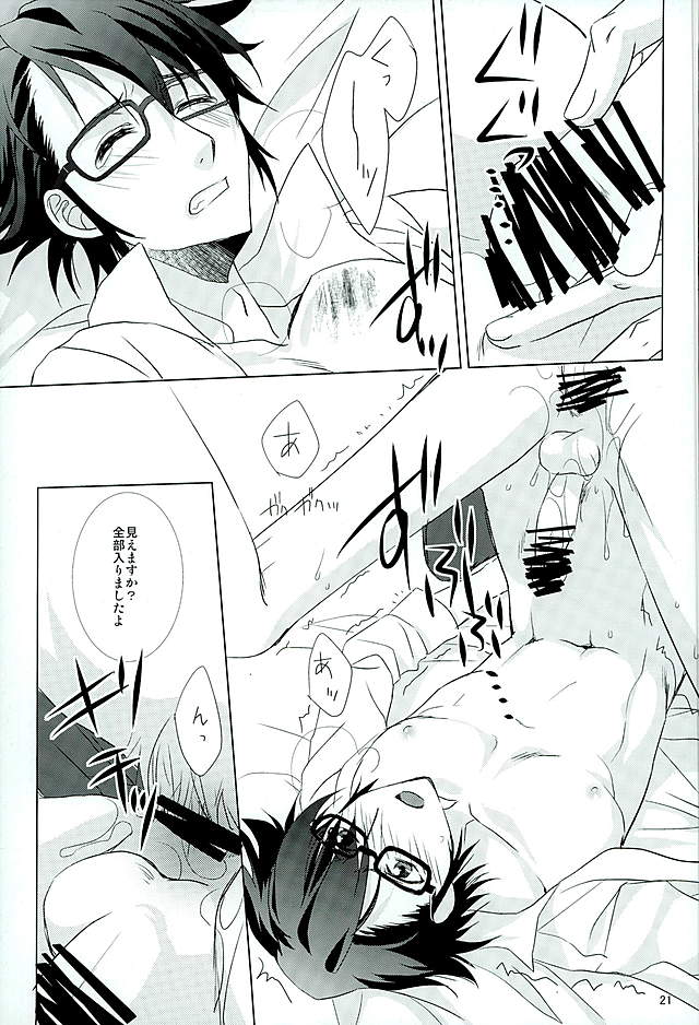 (C89) [Katasumi de Meisoucyu (Arika)] UNREALISTIC (K) - Page 20