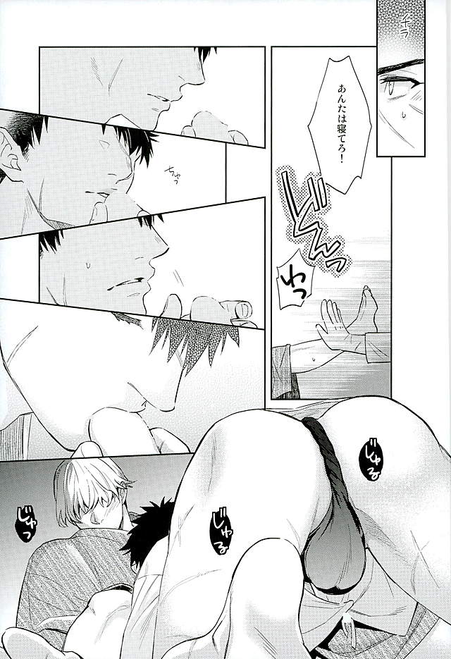 (C89) [KU-TEN (Shidatsu Takayuki)] Tada Katana Ge (Touken Ranbu) - Page 24