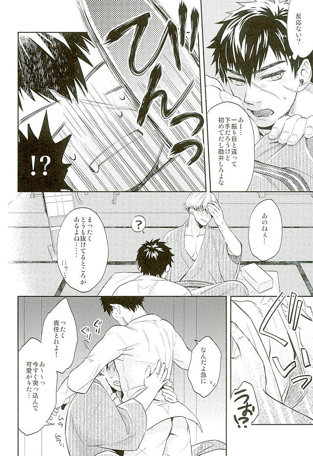 (C89) [KU-TEN (Shidatsu Takayuki)] Tada Katana Ge (Touken Ranbu) - Page 25