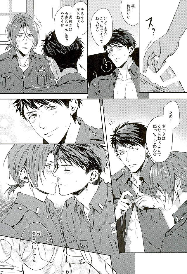 (C89) [SAKEPAPA (Ooki)] Wagaya no Nyanko-sama  (Free!) - Page 26