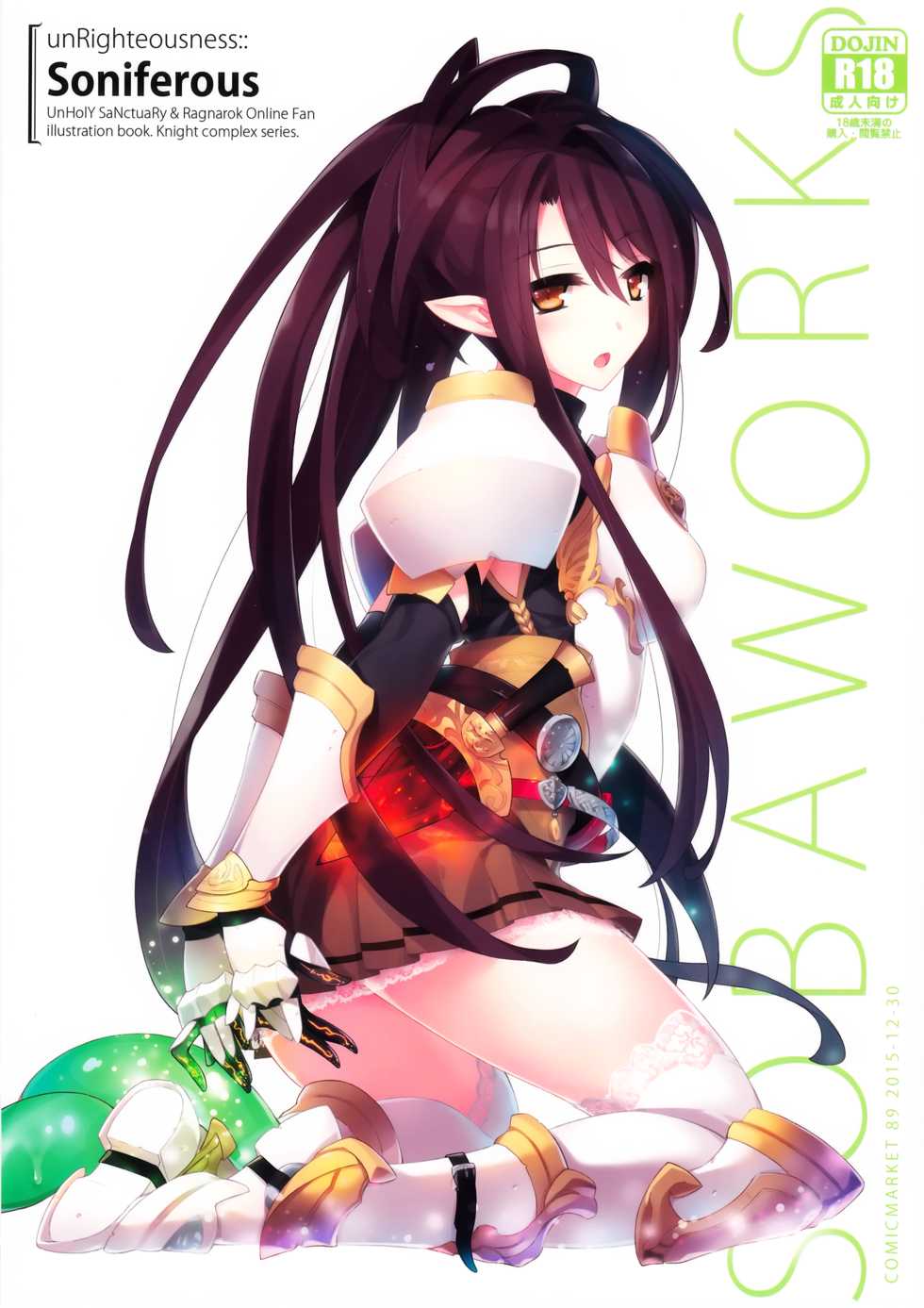 (C89) [sobaworks (Akisoba)] unRighteousness Soniferous (Ragnarok Online) - Page 1