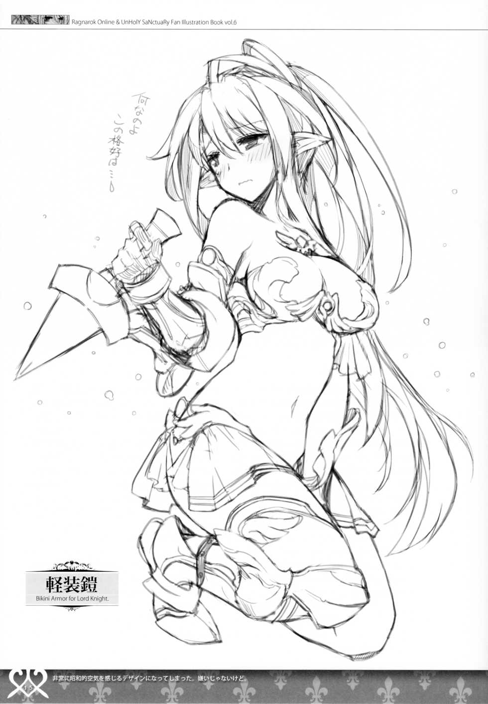 (C89) [sobaworks (Akisoba)] unRighteousness Soniferous (Ragnarok Online) - Page 13