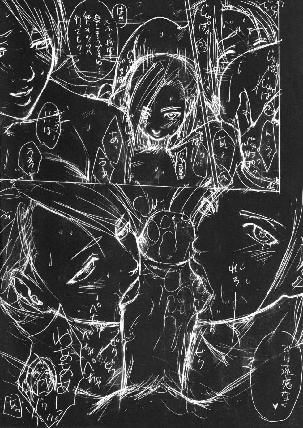 (C74) [R55 Kyouwakoku (Kuroya Kenji)] SOIX 3 (Fullmetal Alchemist) [English] [desudesu] [Colorized] [Decensored] - Page 23