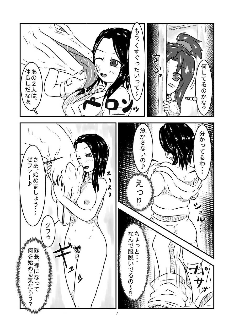 [Toufuya (kaname)] Marunomi Hanashi -Shinjin Kiryuu Taiin no Ura Tokkun- [Digital] - Page 7