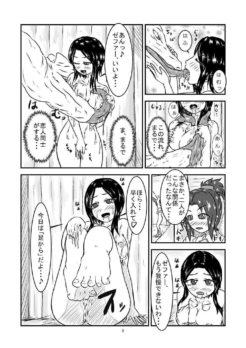 [Toufuya (kaname)] Marunomi Hanashi -Shinjin Kiryuu Taiin no Ura Tokkun- [Digital] - Page 8