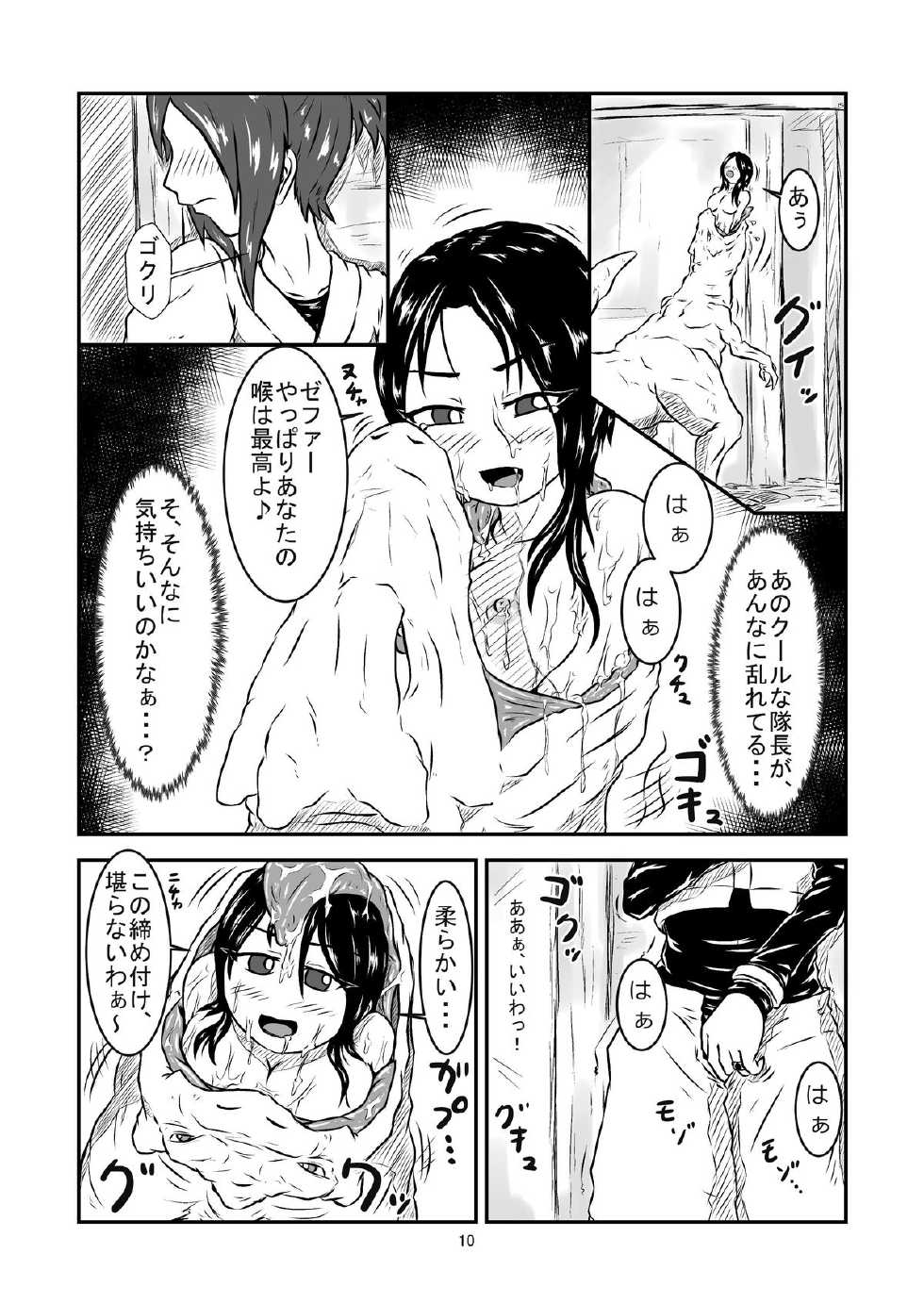 [Toufuya (kaname)] Marunomi Hanashi -Shinjin Kiryuu Taiin no Ura Tokkun- [Digital] - Page 10