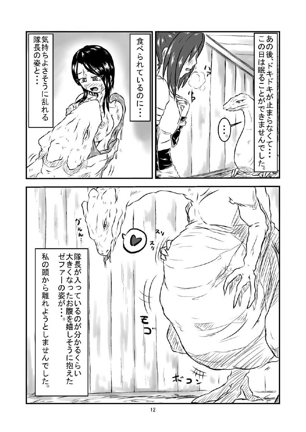 [Toufuya (kaname)] Marunomi Hanashi -Shinjin Kiryuu Taiin no Ura Tokkun- [Digital] - Page 12