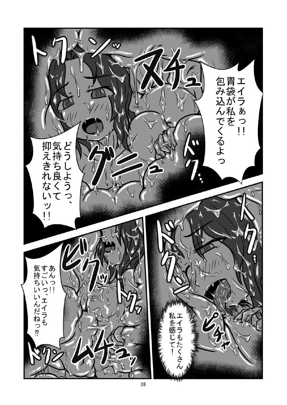 [Toufuya (kaname)] Marunomi Hanashi -Shinjin Kiryuu Taiin no Ura Tokkun- [Digital] - Page 28