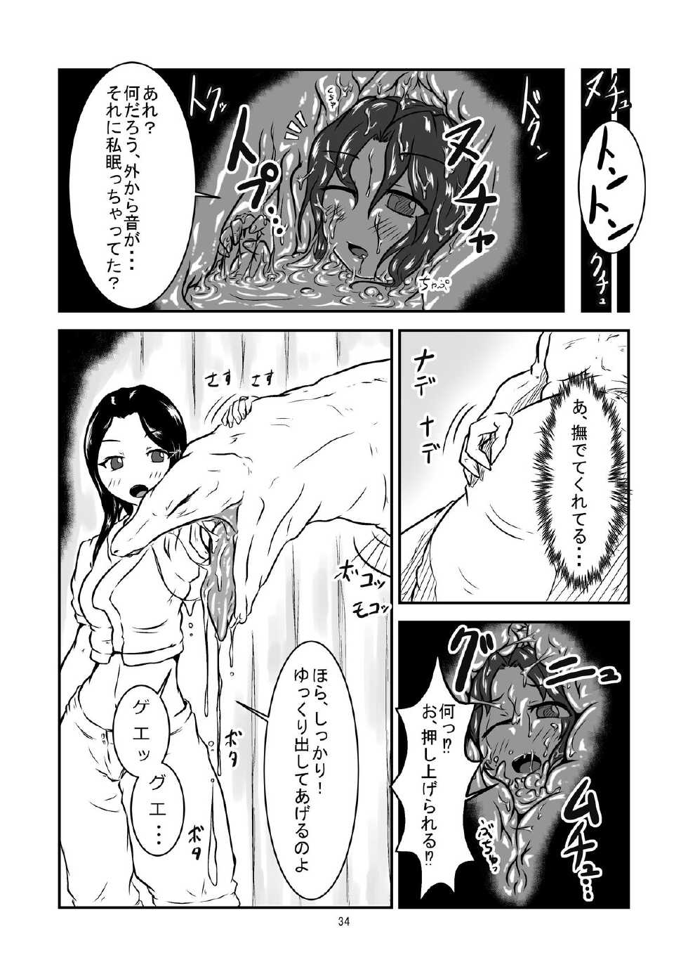 [Toufuya (kaname)] Marunomi Hanashi -Shinjin Kiryuu Taiin no Ura Tokkun- [Digital] - Page 34