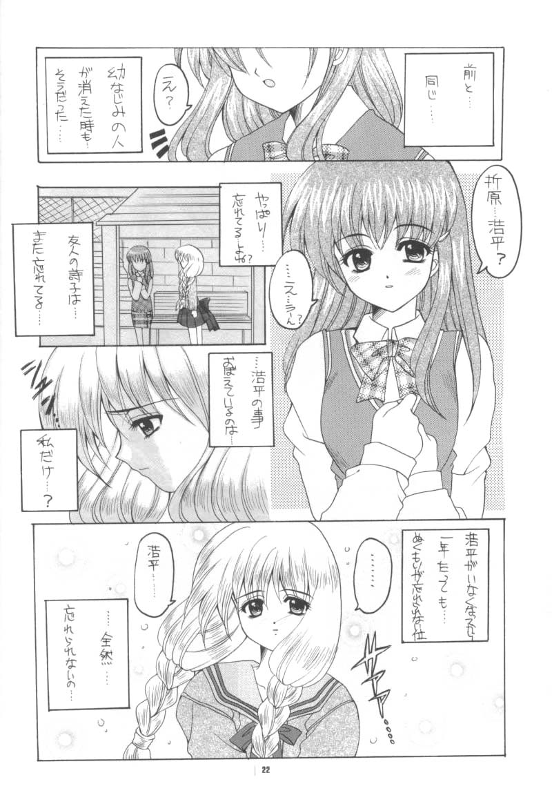 (C56) [Joker Type, Soldier Frog (Nishimata Aoi, Hinoue Itaru)] Aqua Lovers 3 (Kanon, ONE: Kagayaku Kisetsu e) - Page 19